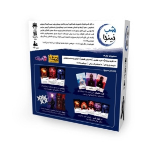 بازی فکری فان تایمز مدل شب نینجا