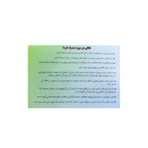 خرما گیونی آجیلی تازه 600 گرم