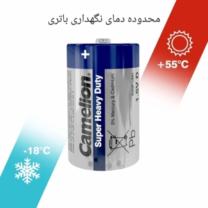باتری بزرگ سوپر انرژی کملیون مدل R20P-BP2B بسته کارتی 2 عددی