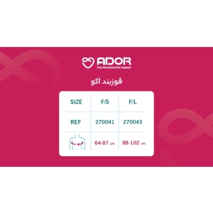 قوزبند اکو آدور کد 270043