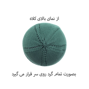 کلاه بافتنی سام مدل 602