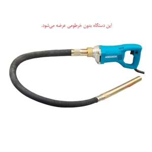 ویبراتور دریلی آنکور 1200 وات مدل CV1
