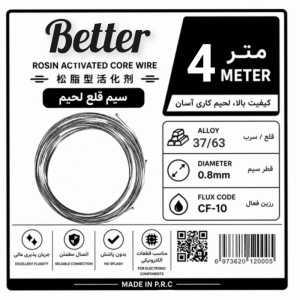 سیم لحیم بتر مدل CF-10 قطر 0.8mm طول ۴ متر