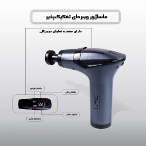 ماساژور برقی لایجی مدل L_088MG