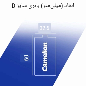 باتری بزرگ سوپر انرژی کملیون مدل R20P-SP2B بسته شیرینک 2 عددی