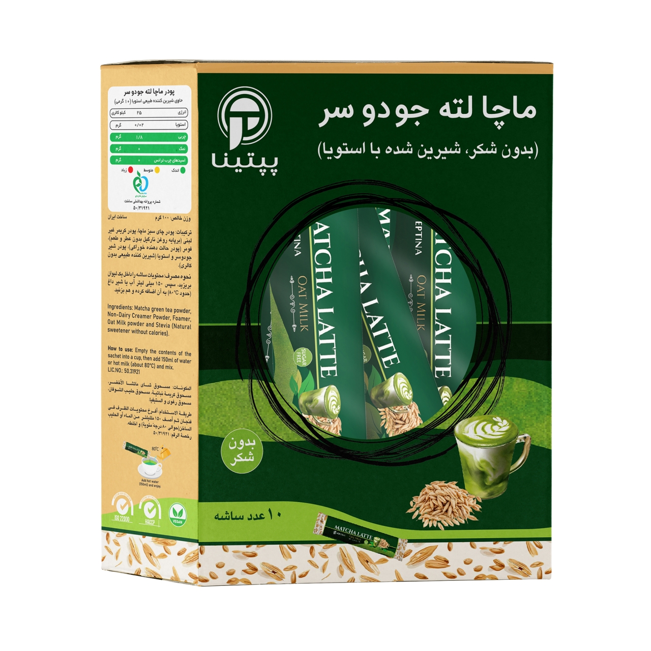 ماچا لته جو دو سر پپتینا بدون شکر و شیرین شده با استویا - 10 عددی