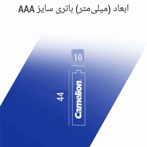 باتری نیم قلمی سوپر انرژی کملیون مدل R030P-SP4S بسته شیرینک 4 عددی