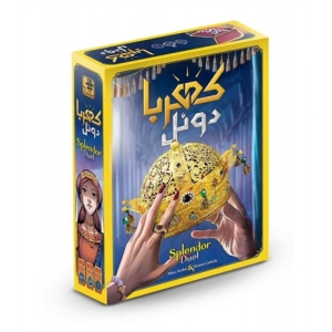 بازی فکری ذهن زیبا مدل کهربا دوئل
