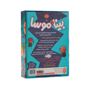 بازی کارتی چارپایه مدل بینا و موسا