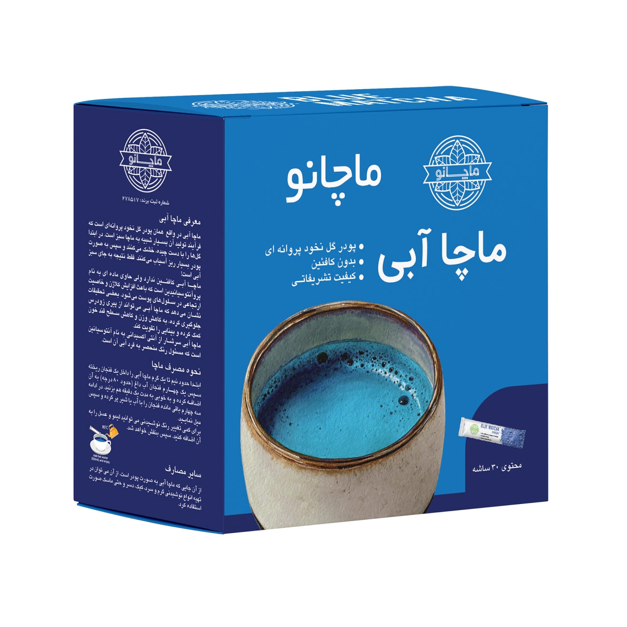 ماچا آبی ماچانو جعبه 30 عددی