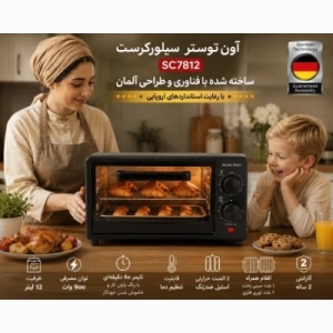 آون توستر 12 لیتری سیلور کرست مدل SC7812