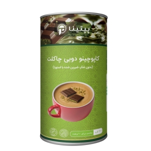 کاپوچینو دوبی چاکلت پپتینا بدون شکر و شیرین شده با استویا قوطی 100 گرمی