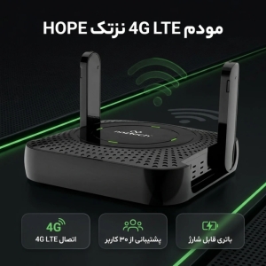 مودم 4G LTE رومیزی و همراه نزتک مدل HOPE