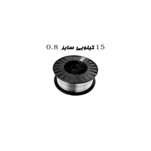 سیم جوش توپودری CO2 پی ام 15 کیلویی سایز 0.8