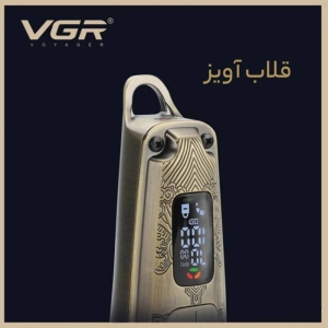 ماشین اصلاح موی سر و صورت وی جی آر مدل V-005