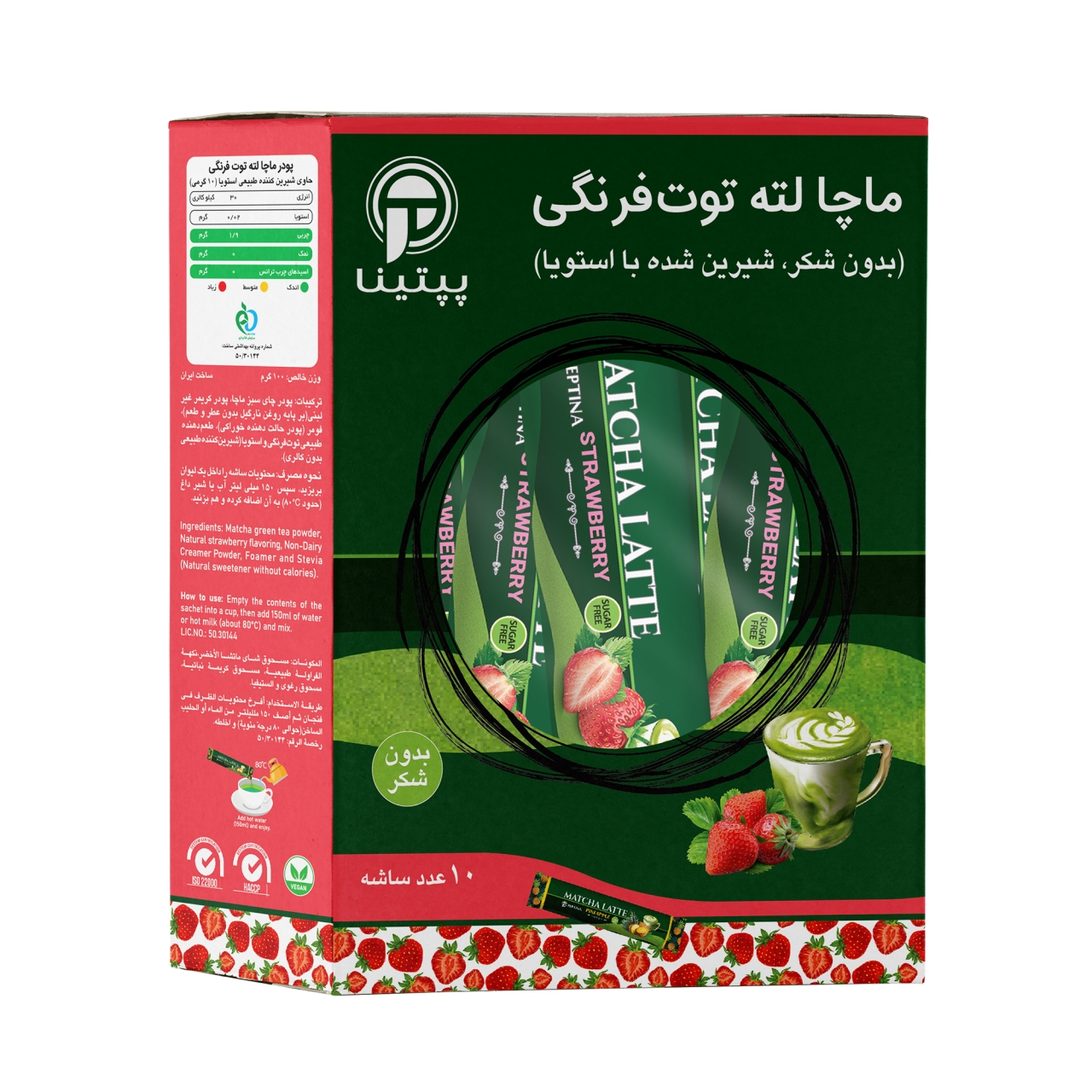 ماچا لته توت فرنگی بدون شکر و شیرین شده با استویا پپتینا جعبه 10 ساشه ای