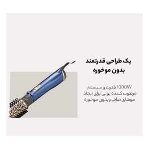 سشوار برس دار چرخشی بابیلیس مدل Style pro 1000