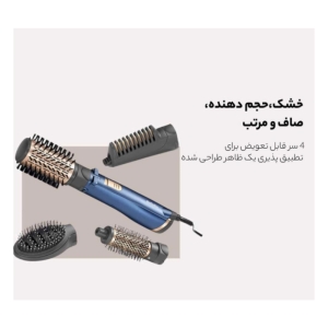 سشوار برس دار چرخشی بابیلیس مدل Style pro 1000