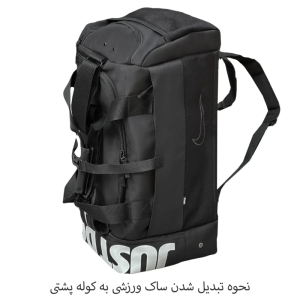 ساک ورزشی نایکی تفکیکی کد NIKE - NK99098 MULTI-COMPARTMENT GYM BAG