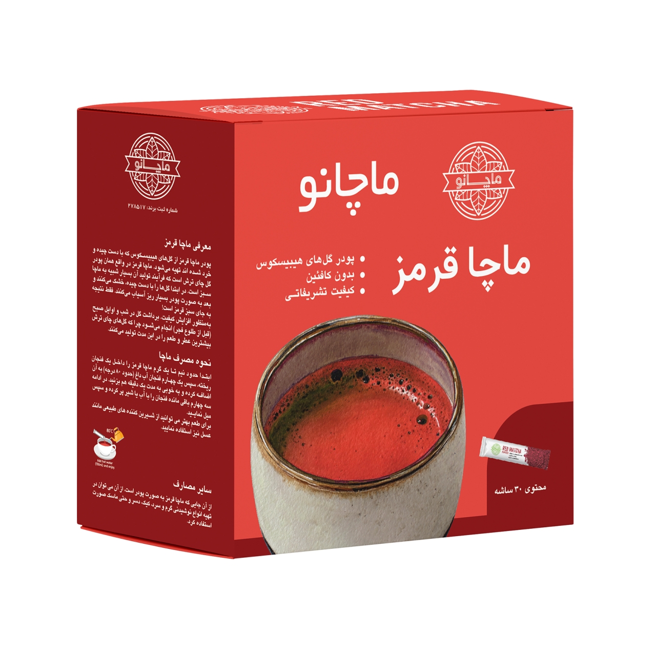 ماچا قرمز ماچانو جعبه 30 عددی