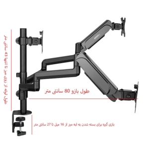 پایه نگهدارنده مانیتور سه بازو ارگو مدل WLA020