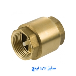 شیر یکطرفه مدل 1/2 کد 20 
