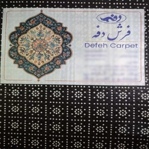 فرش پارچه‌ای دفه مدل فرشینه شانل مخمل ترک طرح فانتزی کد 03401