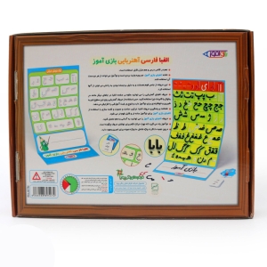 بازی آموزشی بازی آموز مدل الفبا فارسی آهنربایی
