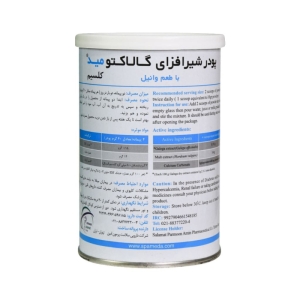 پودر شیرافزای گالاکتومید کلسیم سلامت پرمون امین حجم ۳۰۰ گرم