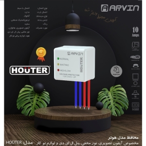 محافظ ولتاژ آروین مدل هوتر