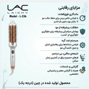 فرکننده فوری تک لمسی لاک لایچی مدل L-336