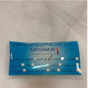 فیلتر هود صافدم مدل H002