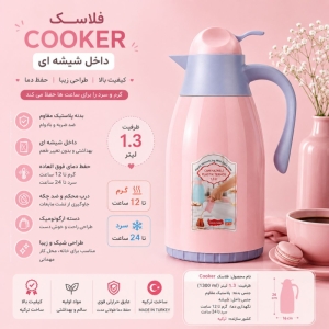 فلاسک کوکر مدل Termos گنجایش 1.3 لیتر