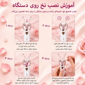 بند انداز برقی لایچی مدل L-2677