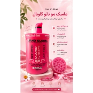 ماسک مو نانوگلوبال مدل Anti Frizz مناسب موهای فر و مجعد حجم 1000ml