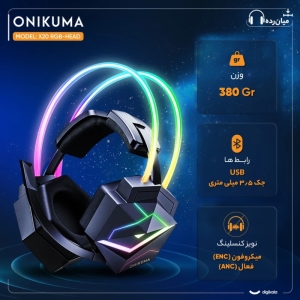 هدست گیمینگ ‌ برند اونیکوما مدل X20