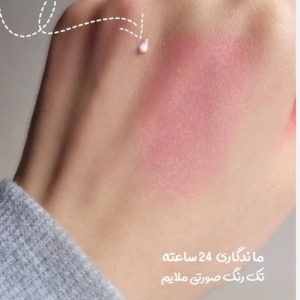رژگونه حرارتی رومانتیک رین مدل MAGIC COLOR
