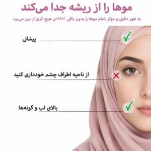 بند انداز برقی لایچی مدل L-2677