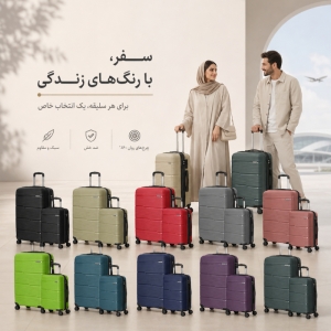 چمدان گوگانا مدل GOOG403020Series Premium Protection سری سه عددی نشکن 