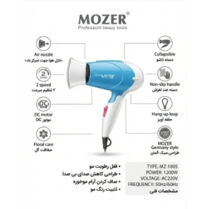 سشوار مسافرتی 1200 وات موزر مدل MZ-1805