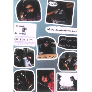 برچسب کالکشن داریوش میم کد 197