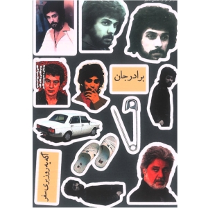 برچسب کالکشن داریوش 1
