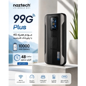 مودم 4G LTE قابل حمل نزتک مدل 99G Plus