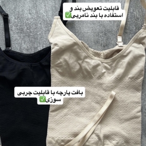 گن یکسره زنانه مدل بادی شیپر زیر سینه ای رنگ‌کرم