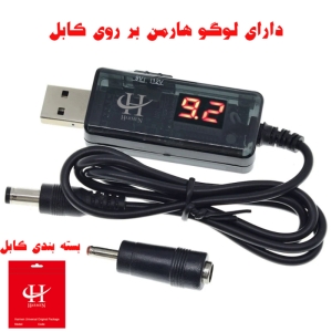 کابل مودم و دستگاه پوز USB به DC هارمن مدل MDM400 طول 0.82 متر