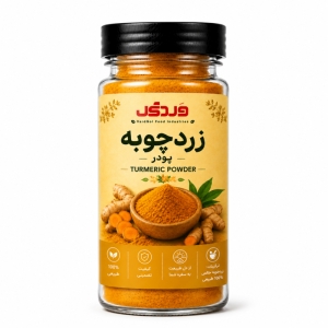 زردچوبه وردگل حجم 100 گرم