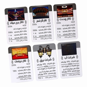 بازی فکری مونوپولوی کلاسیک آی توی