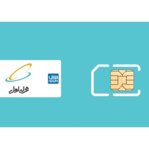 سیمکارت رند همراه اول کد 0993
