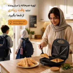 ساندویچ ساز دو خانه دسینی مدل DS-413B