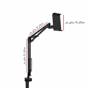 پایه نگهدارنده گوشی موبایل و تبلت یسپلاس مدل YS-1507 با قابلیت تنظیم زاویه